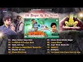 Download Lagu Hit Shyam Bhajans Of Raj Pareek | Mere Sarkar Aaye Hain | Bachpan | Mehfil | Nata Jod Liya | 2022