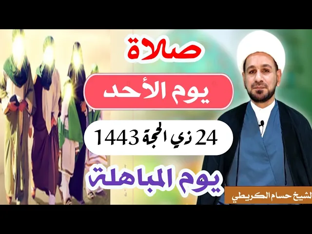 صلاة (( يوم الأحد ))   24 ذي الحجة 1443 هـ / لايفوتكم أجرها العظيم