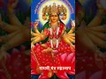 Download Lagu #gaytri Mata ka mahamantra ka Jaap#viralshotsvideo 🙏🙏❤️
