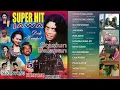 Download Lagu Didi Kempot - SuperHit Jawa Full Album (Solo Balapan) IMC Record Java