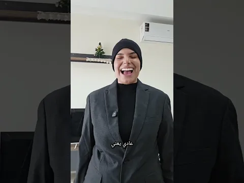 لما تكون بشخصيه مختلفه كل دقيقه😂 #shorts #shortvideo #short #shortsvideo #shortsfeed #comedy #sketch