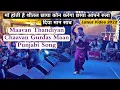 Download Lagu Maavan Thandiyan Chaavan Gurdas Maan Punjabi Song