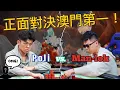 Download Lagu 超激烈單挑讓賽評驚呼連連？奪冠最後一哩路！2025 Players Series 豪客公開賽決賽桌-３