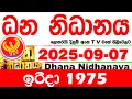 Download Lagu Dhana Nidhanaya 1975 2025.09.07 Today Result අද ධන නිධානය ලොතරැයි ප්‍රතිඵල Lotherai dinum anka NLB