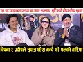Lagu Paul Shah सुपात्र छोरा भन्दै Bipana Thapa र Pradeep Rawat ले गरे तारिफ, Aa Bata Aama सुटिङमा नोकझोक