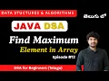 Learn how to Find Maximum Element in Array Java Java DSA in Telugu