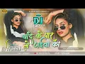 Download Lagu Chand Ke Paar Le Jaiba Ka Dj Remix - Bhojpuri Dj Song 2025 Dj Mohan Gupta