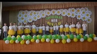 Наш садочок Ромашка Музичний фрагмент випускного свята Прощавай моя Ромашко 