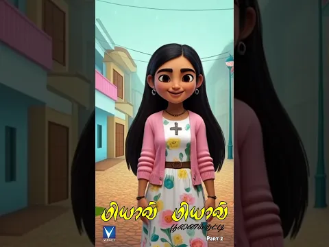 Miyave Miyave Ponaikutti   Shorts 1 #kids #song