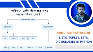 2 Data Structure Algorithm in Python Inbuilt Data Structure - List Tuple Set Dictionary