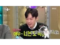 RADIO STAR - Park Byung-eun reveals a story of Oh Jeong-se 20151007