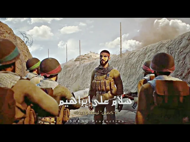 ⁣مسلسل ( سلامٌ على إبراهيم ) - 