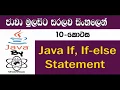 Java Sinhala By ChamiViews Part 10 - If Else Statements