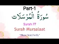 Lagu Hifz / Memorize Surah 77 Al-Mursalaat by Asma Huda