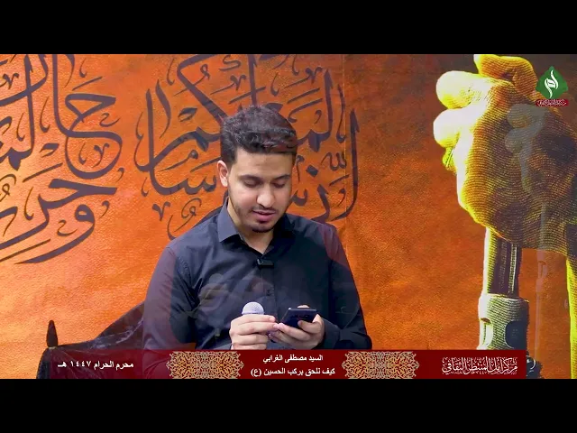 ⁣كيف نلتحق بركب الحسين عليه السلام