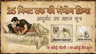 गर्मियों के हिसाब का नुस्खा। इसे जो खाए शक्ति नहीं संभाल पाएं, Garmiyo ka nuskha