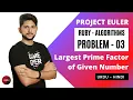 Largest prime factor of given number Ruby Algorithm Project Euler Problem 03