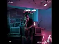 LUIGII X DEE PRODUCTION - توني واصل (TWNI WASEL)