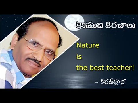 Thumbnail for Nature is the best teacher - ప్రకృతే ప్రథమ గురువు
