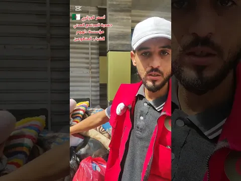 هكدا كانت  الهبة  التضامنية ووقوف  مع ولاية جيجل