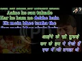 Download Lagu Aaine Ke Sau Tukde Kar Ke Humne Dekhe Hai Karaoke With Scrolling Lyrics
