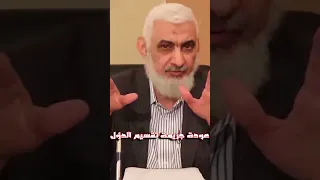عودة جريمة تقسيم الدول 