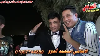 شقلطوني في بحر بيره   حمو بيكا  على قدورة   نور التوت الاعلامى محمدالدوو حفله المعلم هانى خلف دندنها