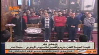 رفع بخور باكر من كنيسة السيدة العذراء والقديس أثناسيوس الرسولي بمدينة نصر 