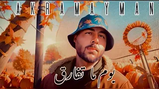 Akram Ayman New Cover يوم ما تفارق هيثم شاكر 