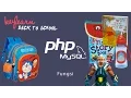 Fungsi Pada PHP OMG Tutorial Belajar Pemrograman PHP Yuk