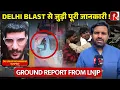 Download Lagu दिल्ली मामले पर हमें अब तक क्या पता चला, Ground Report