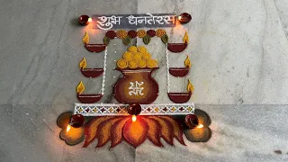 Dhanteras special rangoli design! #biodegradable #rangolicolours #sustainableliving #diwali #rangoli