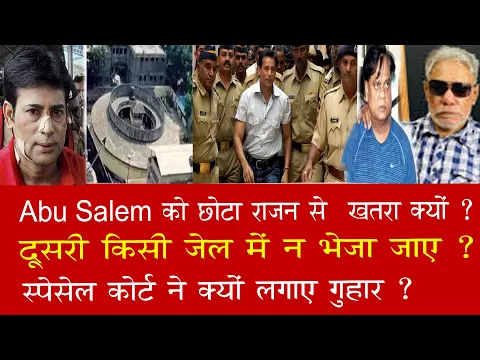Download MP3 EP 1084 Why Abu Salem is scared of shifting to other jail? Why he fear attack from Chhota Rajan gang
