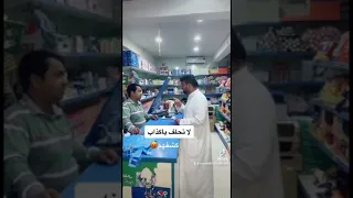 كشفهم طلع يتكلم هندي 
