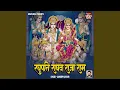 Download Lagu Raghupati Raghav Raja Ram