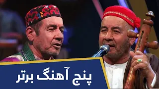 Top 5 Songs Of Tela Mohammad Takhari پنج آهنگ برتر از طلا محمد تخاری 