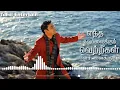 Download Lagu Ella Pugazhum Oruvanuke song Lyrics | Tamil Entertain| reupload