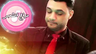 أحمد عامر  اغنية  حبك صال حني حزينة   جاامدة                دندنها