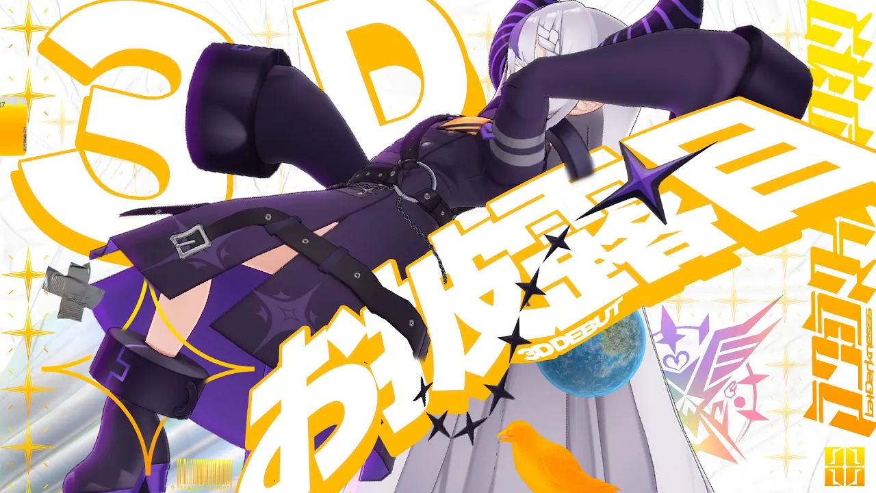 【3Dお披露目】刮目せよ！吾輩の力を開放する時ッツ！！#ラプラス・ダークネス3D 【ラプラス・ダークネス/ホロライブ】