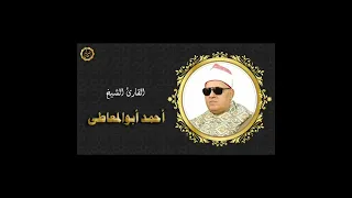 شعائر صلاه الفجر الشيخ احمد ابو المعاطي سوره النحل للشيخ عبد الرازق الجندالي 