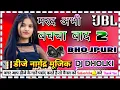 Lagu Marad abhi bacha ba 2 ❤️ #dj_bhojpuri_song dj dholki Hard mixing dj nagendra music