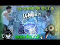 Download Lagu Kauwa Biryani Comedy Song || #kauwa_biryani_song || Hard Vibration Mix 2024 || Shyam Gurjar