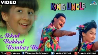 Akkad Bakkad Bombay Bo (King Uncle)