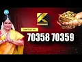 Peddi Reddy Song Folk Singer Mamatha Ramesh About Her Successes | Naga Durga | iDream