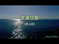 【荒漠甘泉  考門夫人 純人聲錄製版】3月28日每日靈修｜原創鋼琴背景 安靜禱告