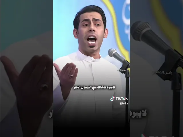 ⁣الشاعر سعد شميل بلسان حاد وكلمه حق