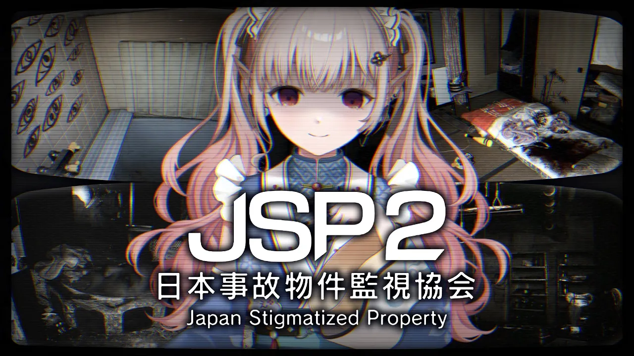 【日本事故物件協会2】従業員の皆様、アルバイトの時間ですよ【にじさんじ/える】