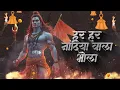 Download Lagu Mor Guru Mahadev - 150 Bpm Remix / DJ Dels x DJ R King