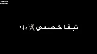 حاله واتس حمو الطيخا ايوه فارس يالي اسمي لما يظهر يرعبك علي خلفيه سوداء     دندنها