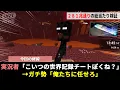 Download Lagu マイクラのスピードラン界の天才、ある疑惑が浮上しガチ勢により悪事が次々とバレる緊急事態にwwww